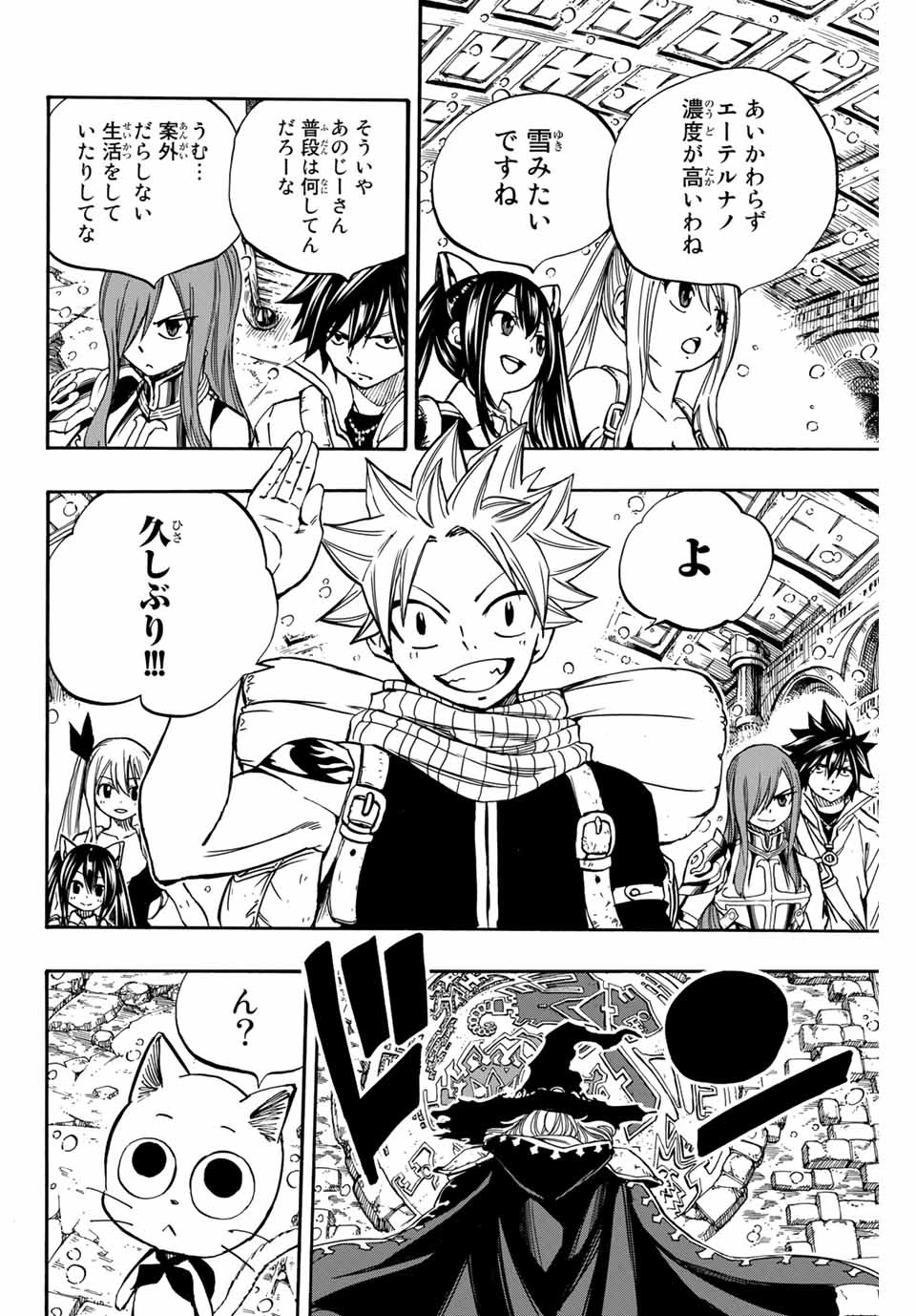 フェアリーテイル １００年クエスト 第92話 - 4