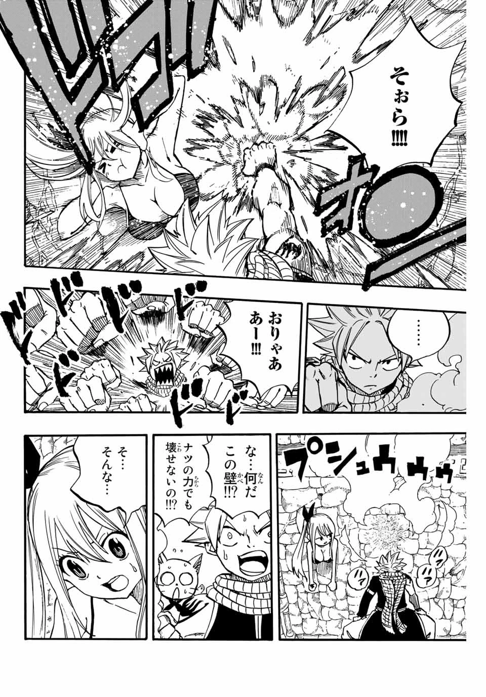 フェアリーテイル １００年クエスト 第94話 - 18