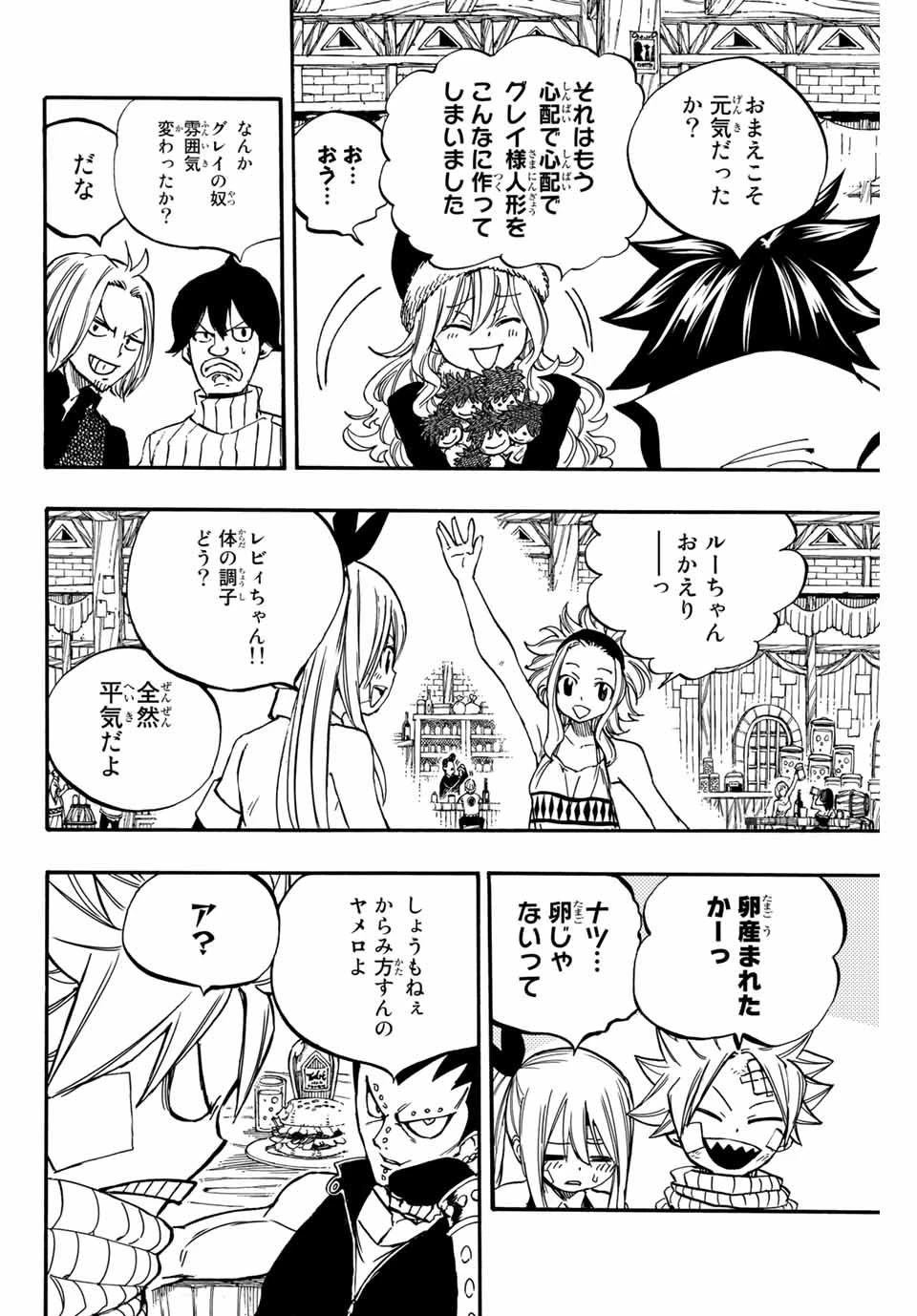 フェアリーテイル １００年クエスト 第90話 - 4