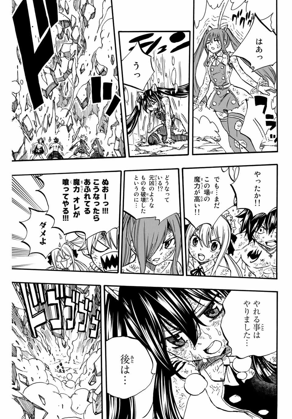 フェアリーテイル １００年クエスト 第89話 - 3