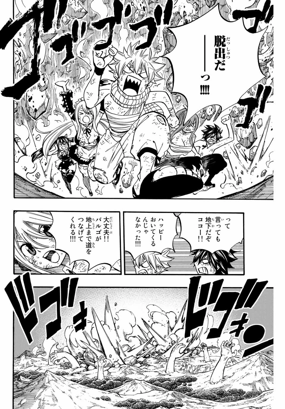 フェアリーテイル １００年クエスト 第89話 - 4