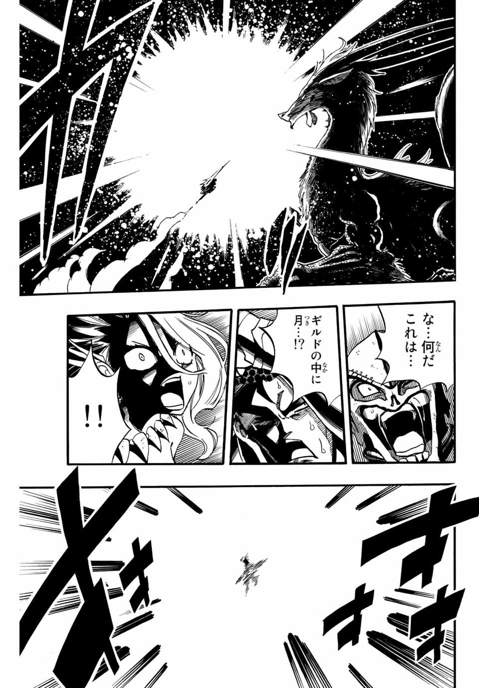 フェアリーテイル １００年クエスト 第91話 - 7