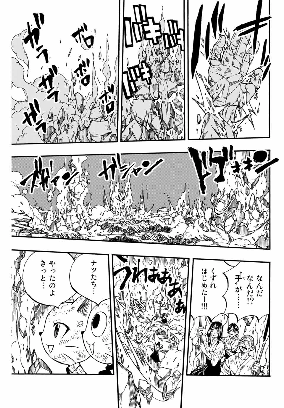 フェアリーテイル １００年クエスト 第89話 - 5