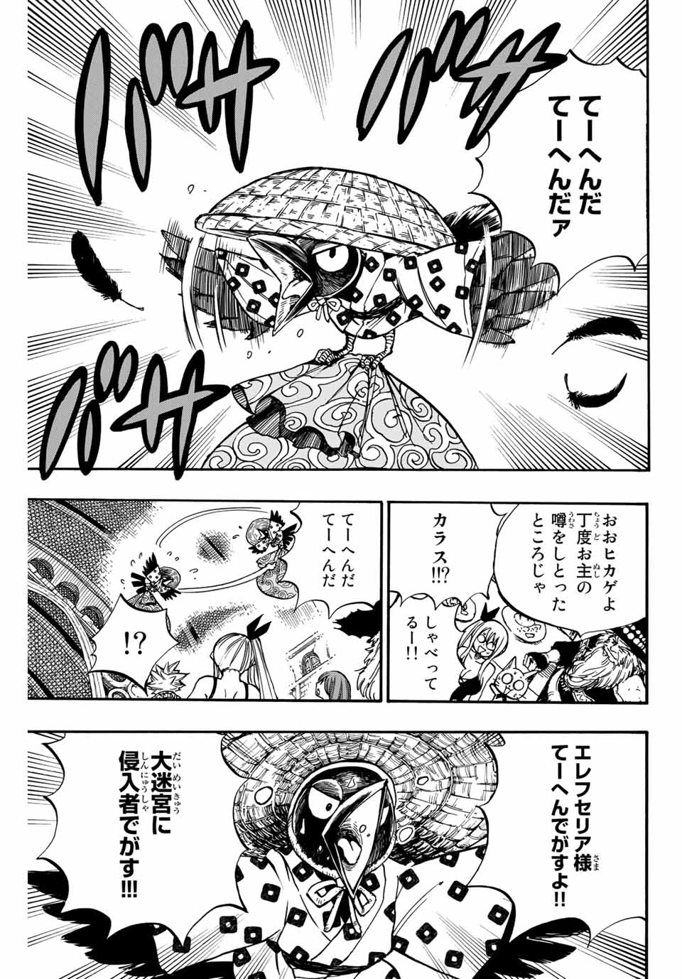 フェアリーテイル １００年クエスト 第92話 - 15