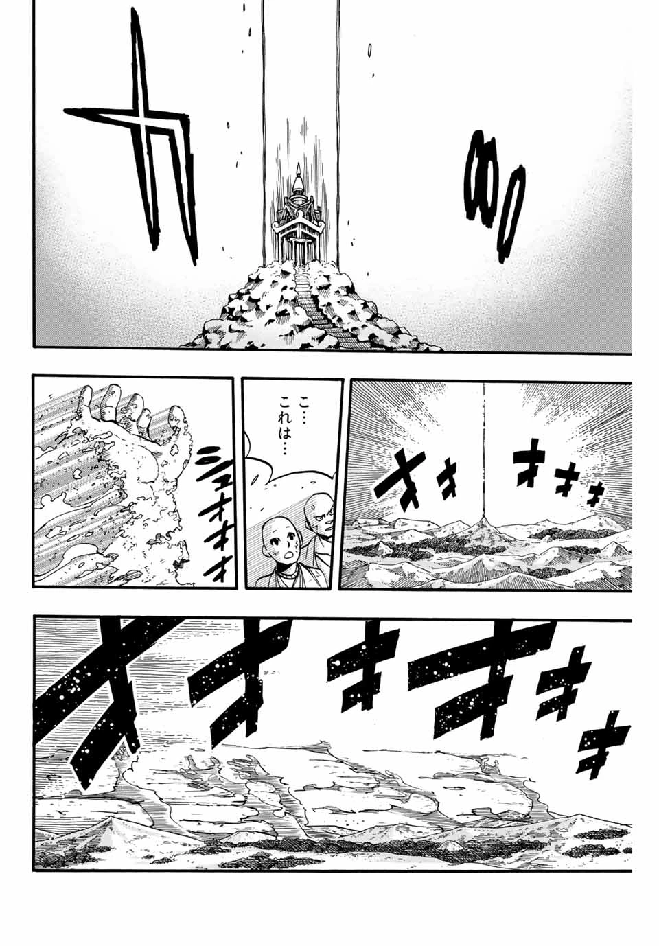 フェアリーテイル １００年クエスト 第89話 - 8