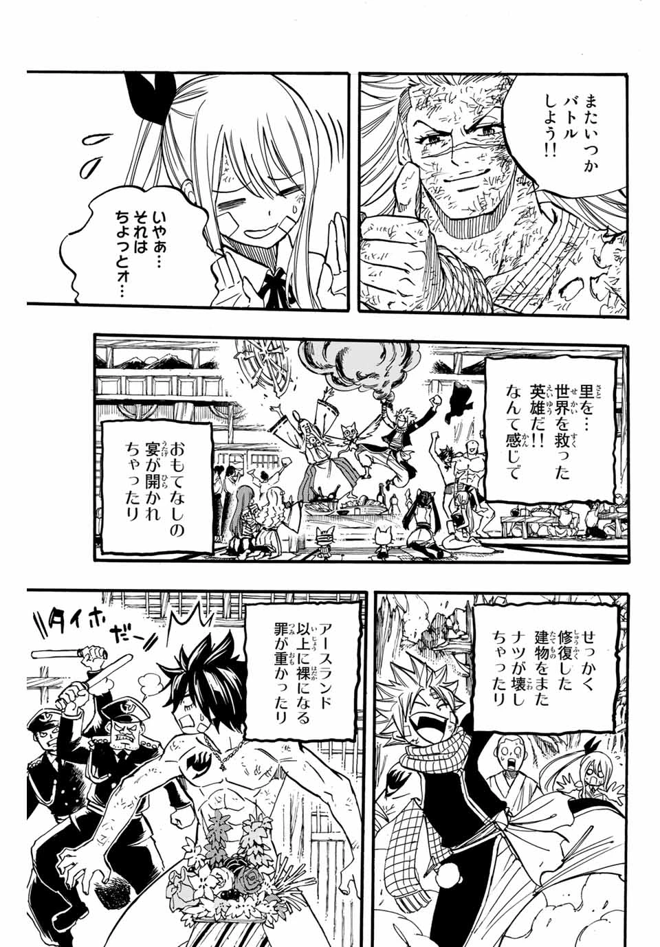 フェアリーテイル １００年クエスト 第89話 - 11