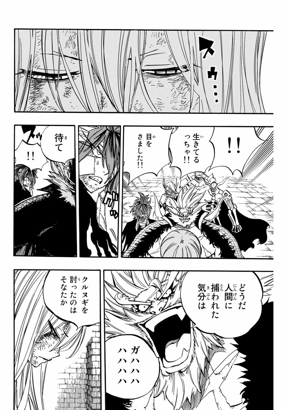 フェアリーテイル １００年クエスト 第90話 - 14
