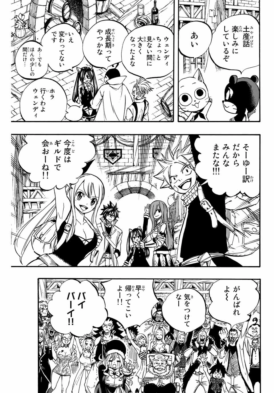 フェアリーテイル １００年クエスト 第91話 - 19