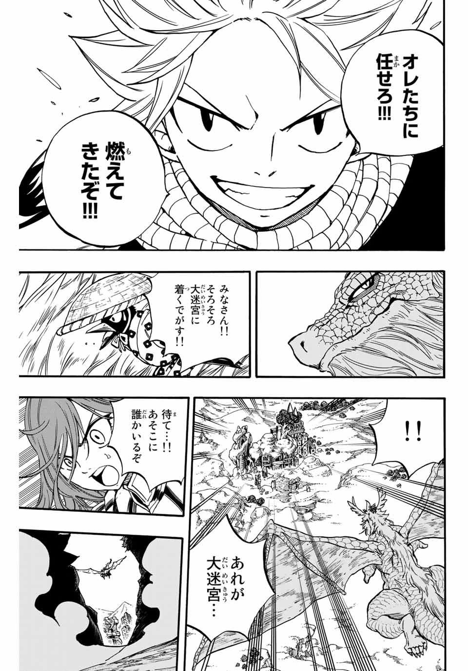フェアリーテイル １００年クエスト 第93話 - 15