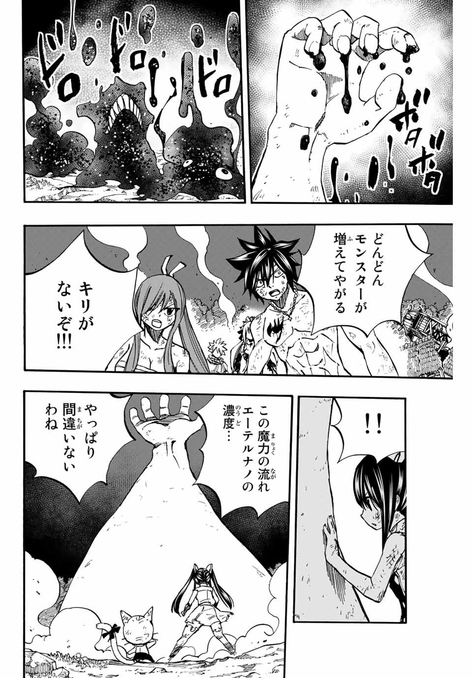 フェアリーテイル １００年クエスト 第87話 - 6