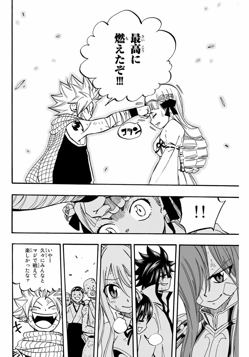 フェアリーテイル １００年クエスト 第89話 - 18
