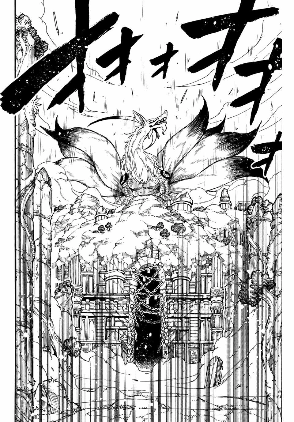 フェアリーテイル １００年クエスト 第93話 - 18