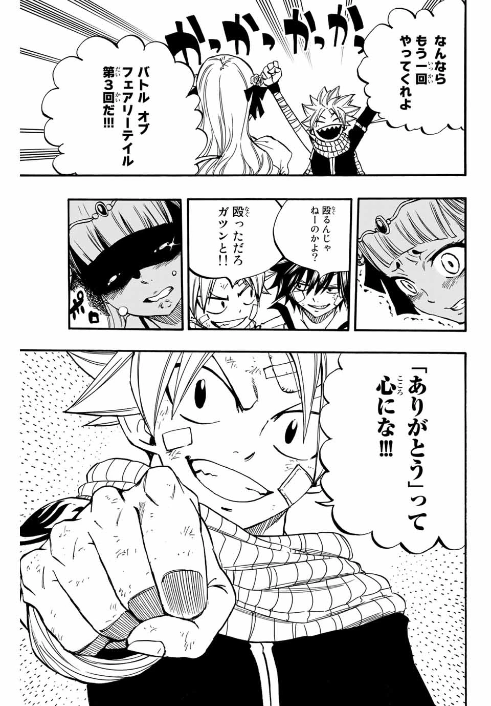 フェアリーテイル １００年クエスト 第89話 - 19