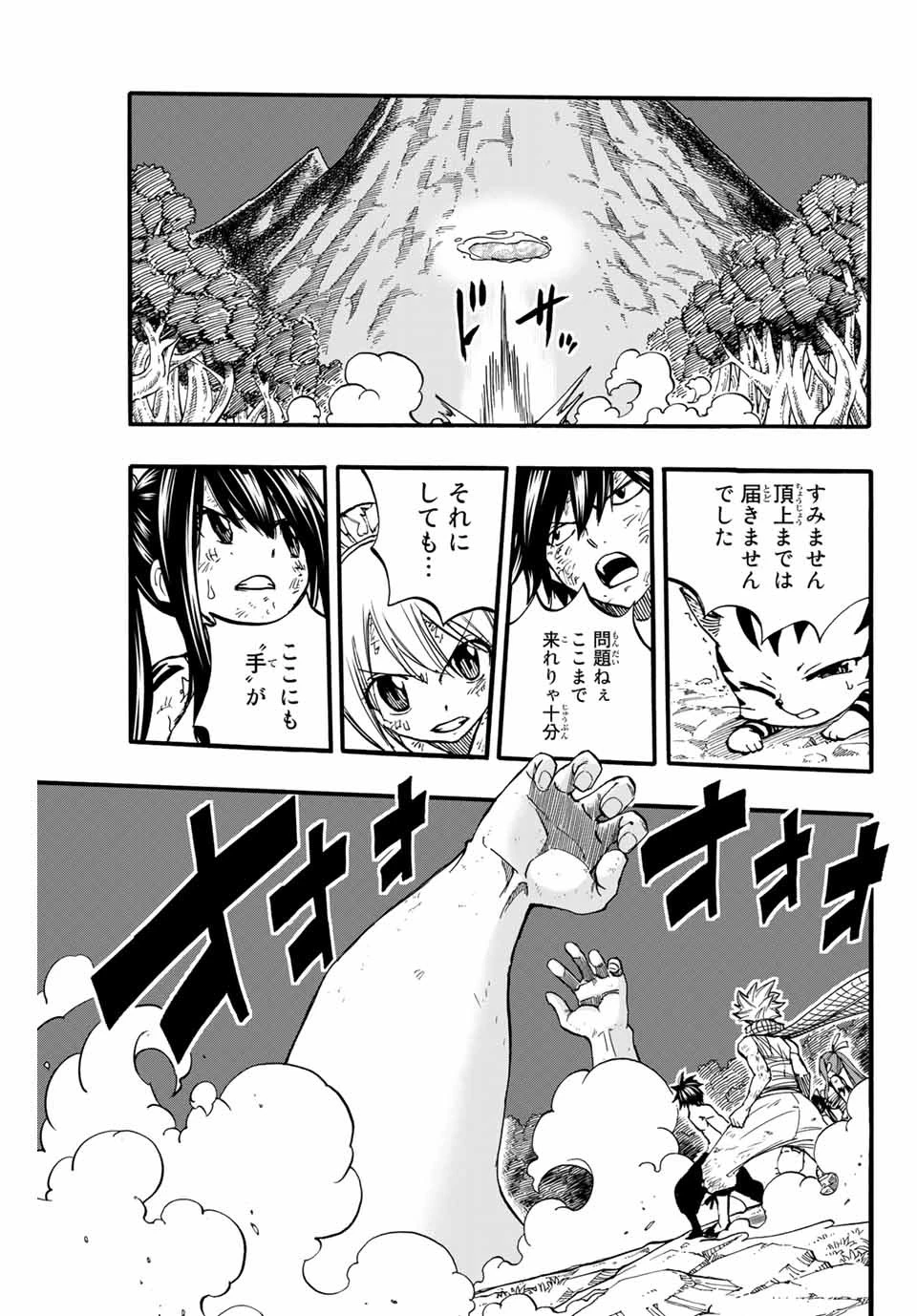 フェアリーテイル １００年クエスト 第86話 - 7