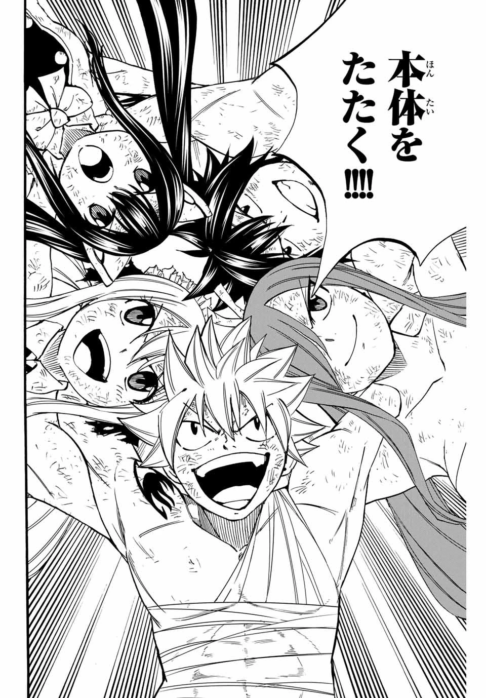 フェアリーテイル １００年クエスト 第87話 - 10