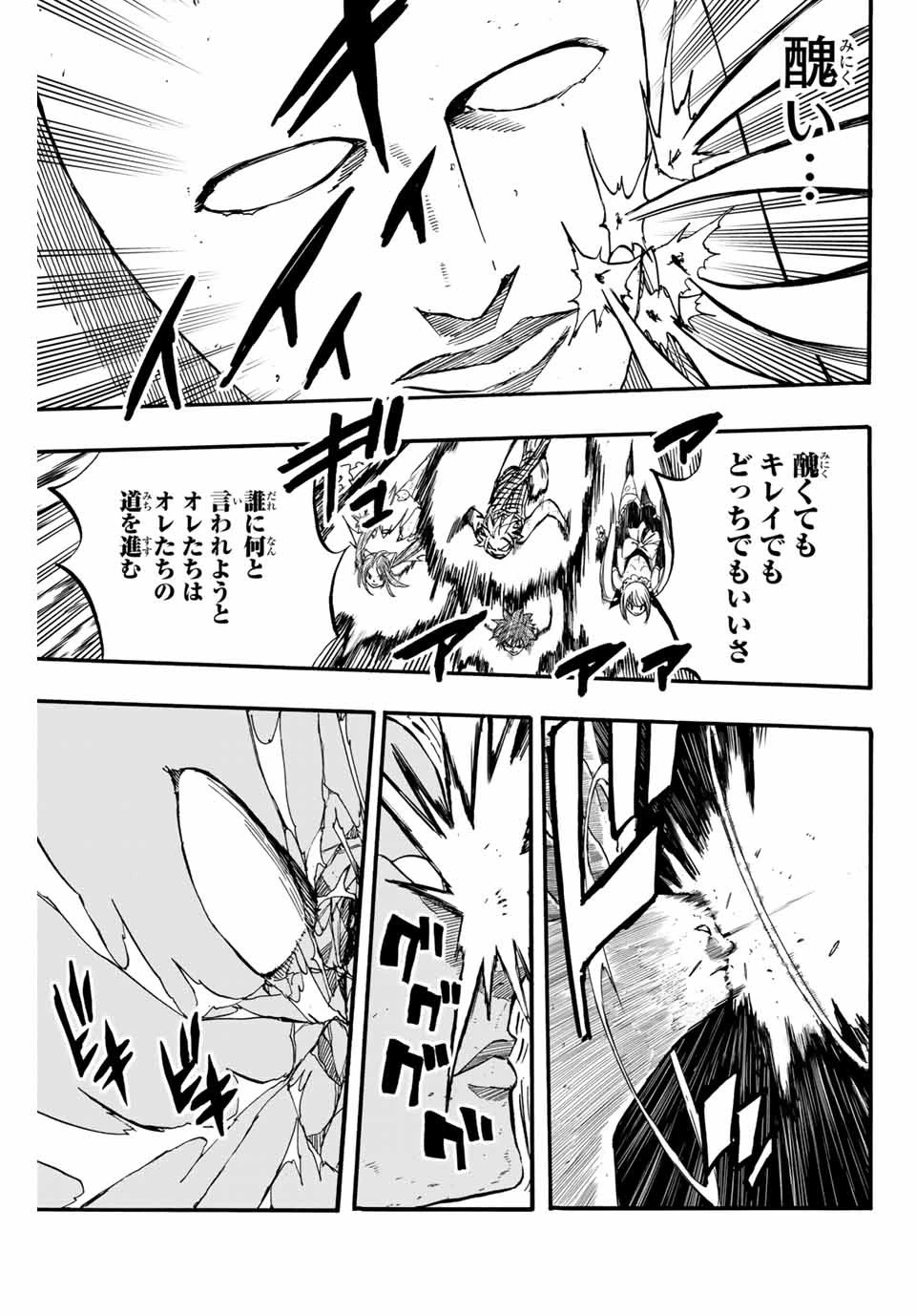 フェアリーテイル １００年クエスト 第88話 - 19