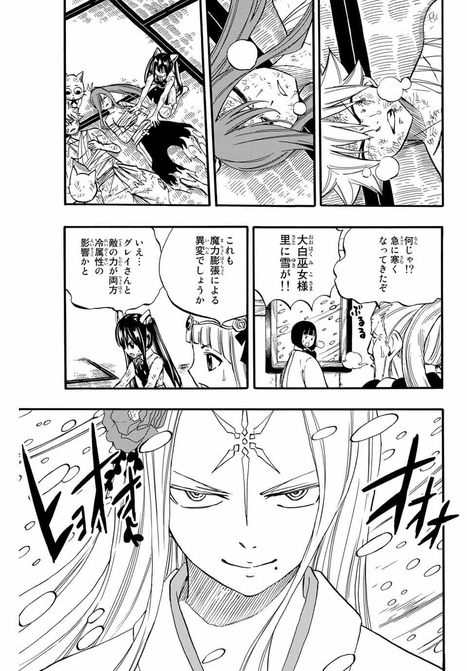 フェアリーテイル １００年クエスト 第84話 - 3