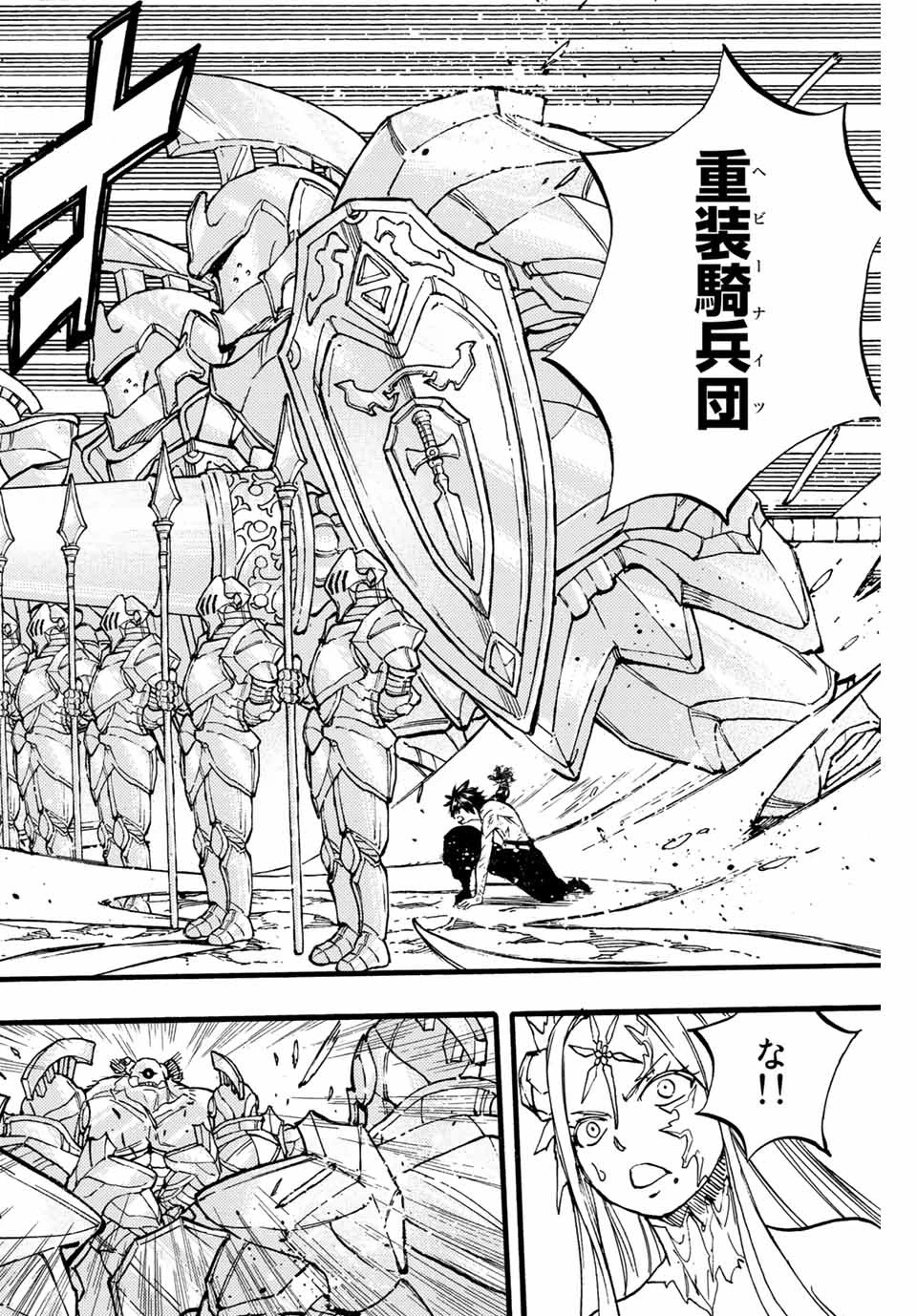 フェアリーテイル １００年クエスト 第85話 - 4