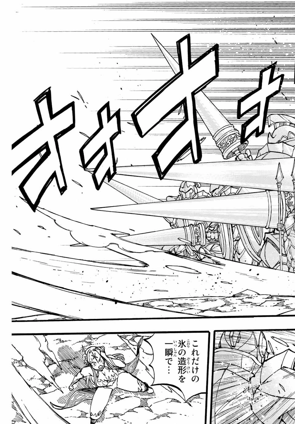 フェアリーテイル １００年クエスト 第85話 - 5