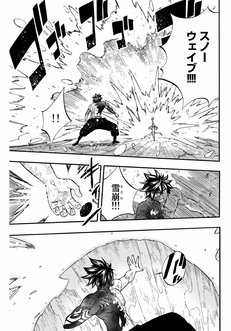 フェアリーテイル １００年クエスト 第84話 - 7