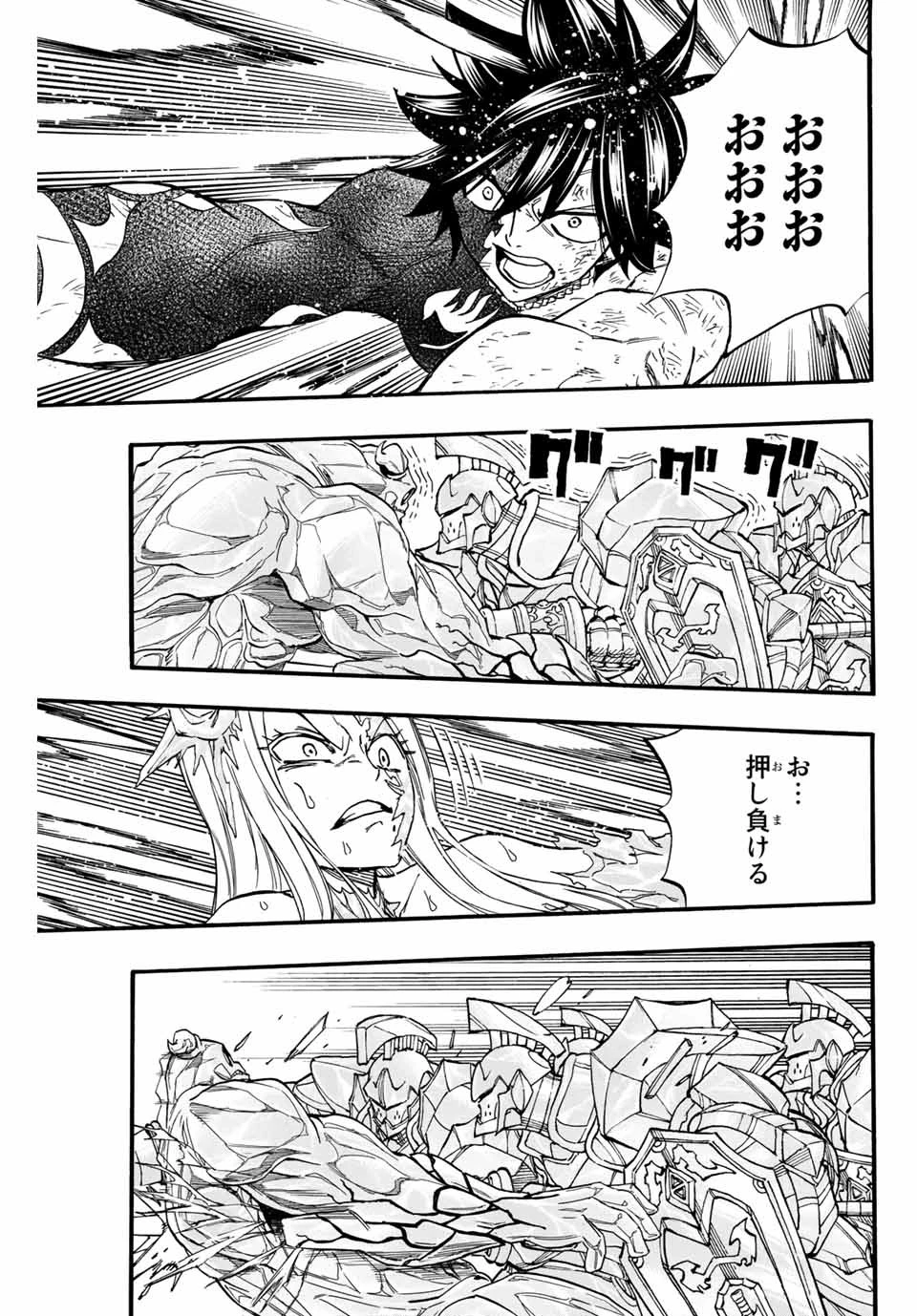 フェアリーテイル １００年クエスト 第85話 - 7