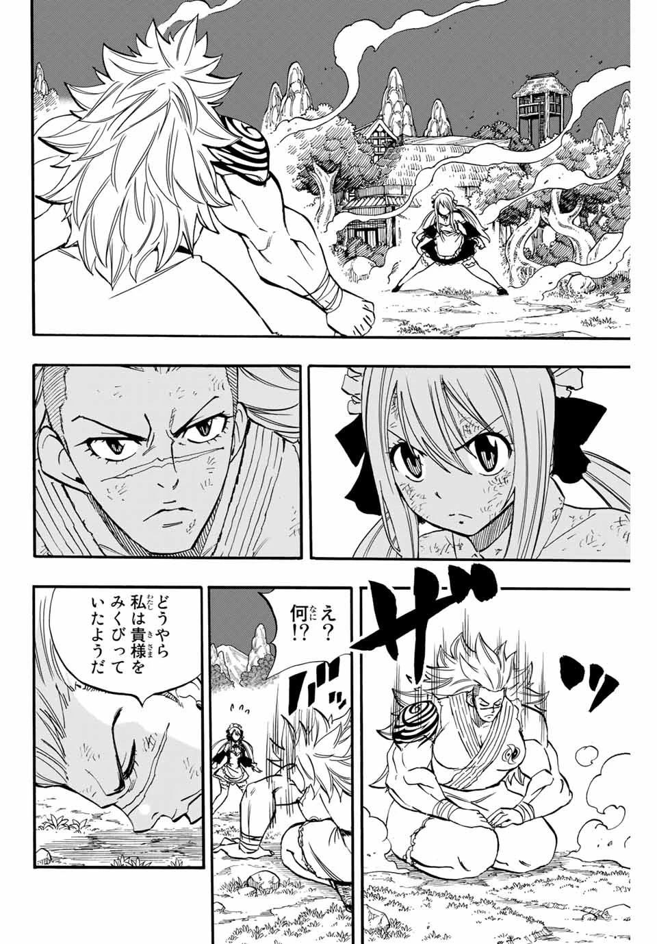 フェアリーテイル １００年クエスト 第83話 - 2