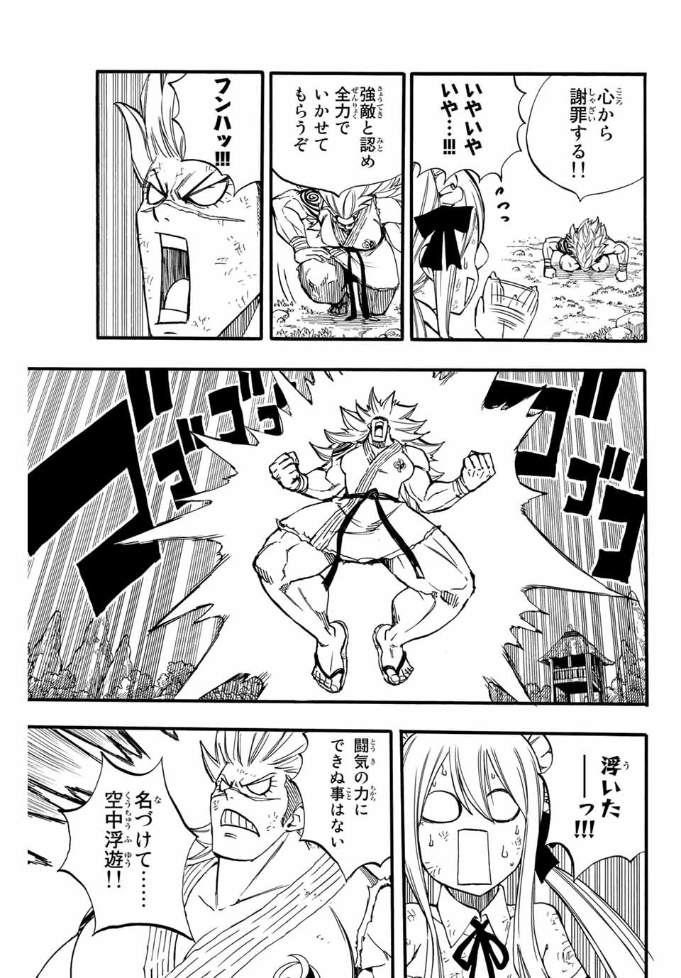 フェアリーテイル １００年クエスト 第83話 - 3