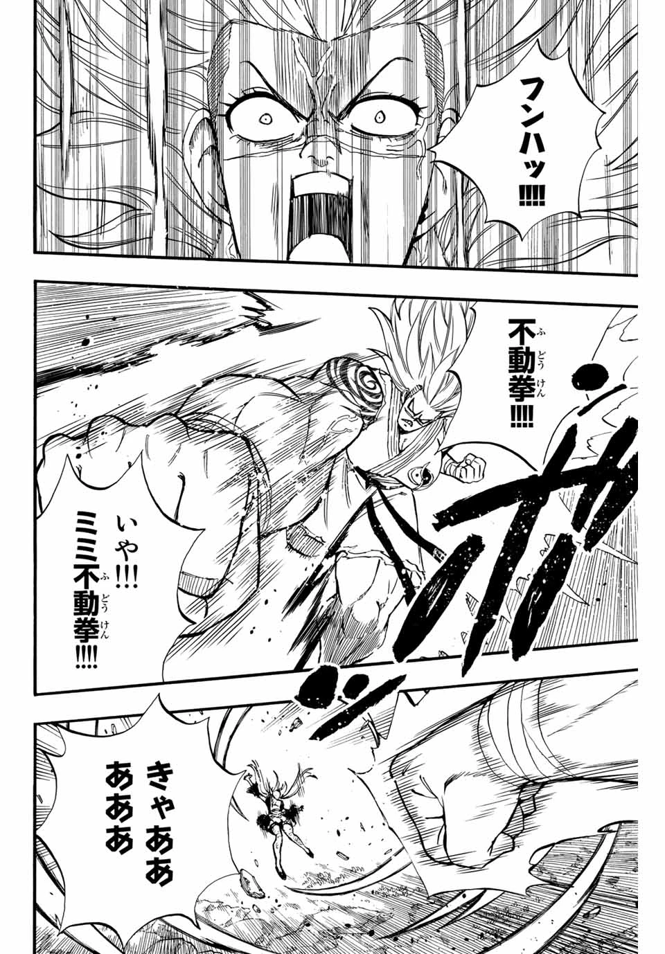 フェアリーテイル １００年クエスト 第83話 - 4
