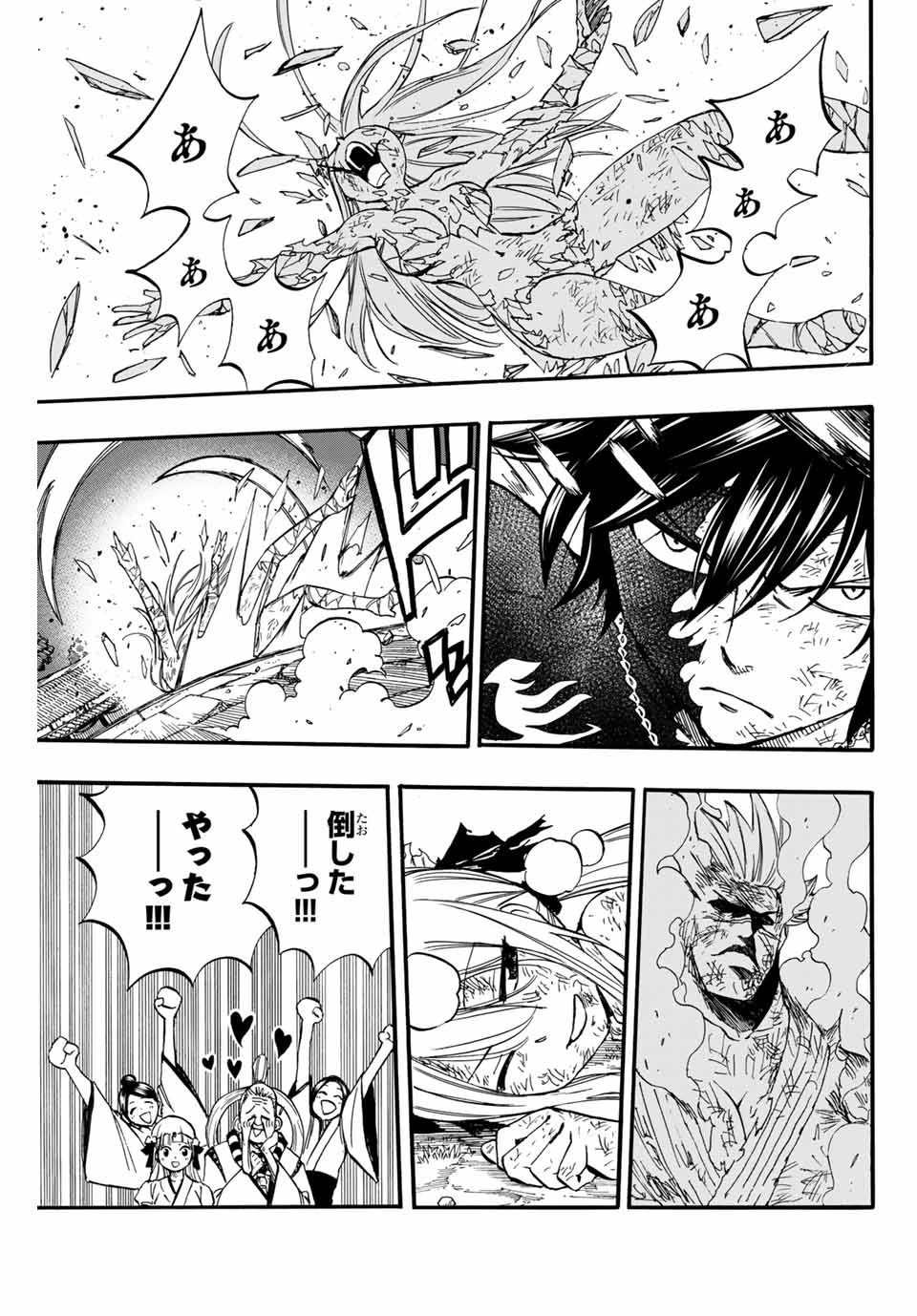 フェアリーテイル １００年クエスト 第85話 - 9