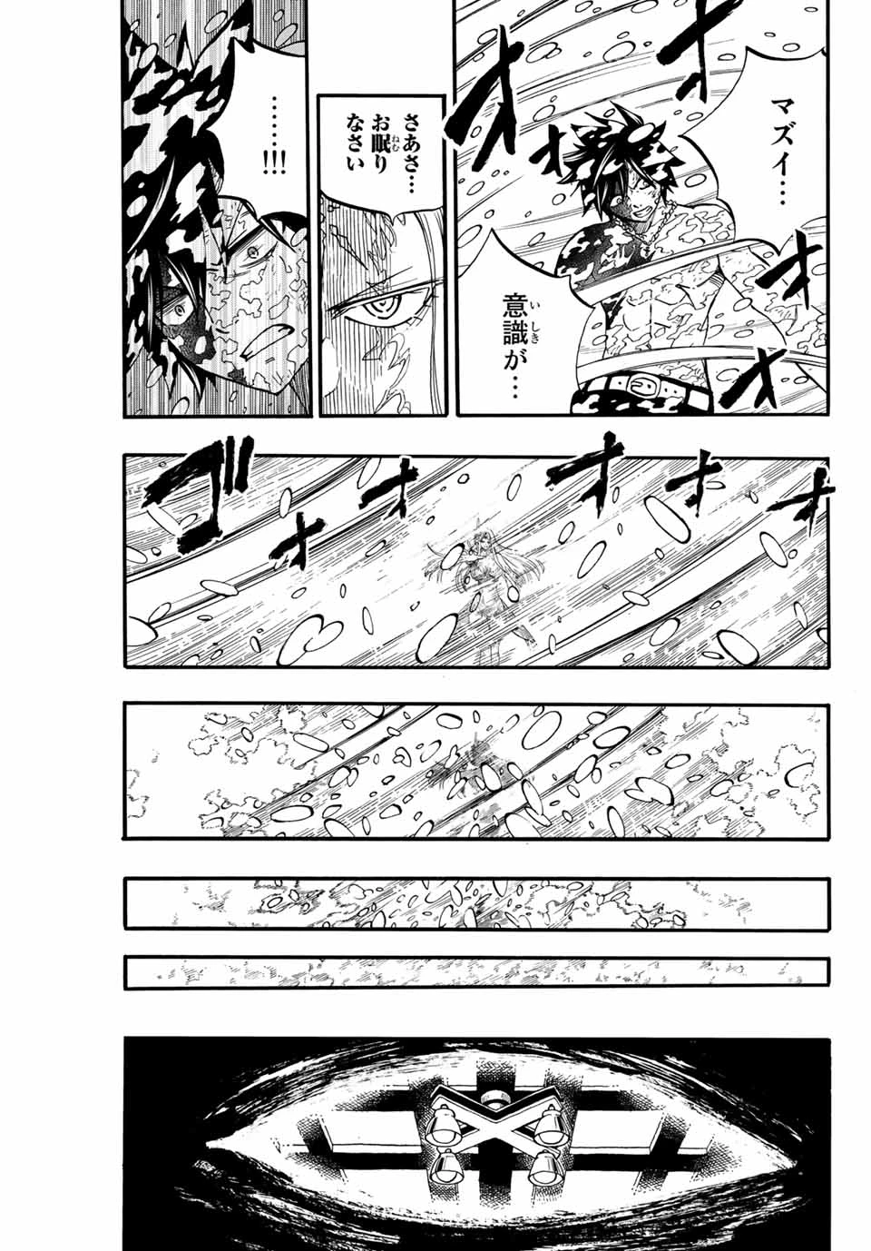 フェアリーテイル １００年クエスト 第84話 - 11