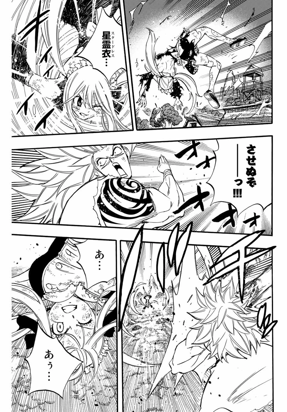 フェアリーテイル １００年クエスト 第83話 - 5