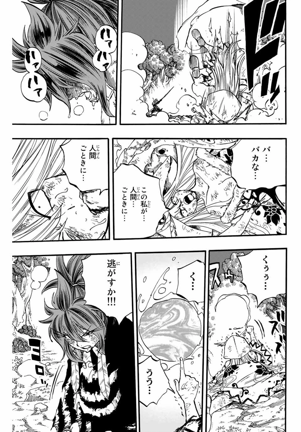 フェアリーテイル １００年クエスト 第86話 - 17