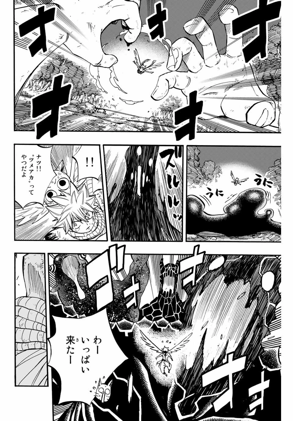 フェアリーテイル １００年クエスト 第86話 - 18