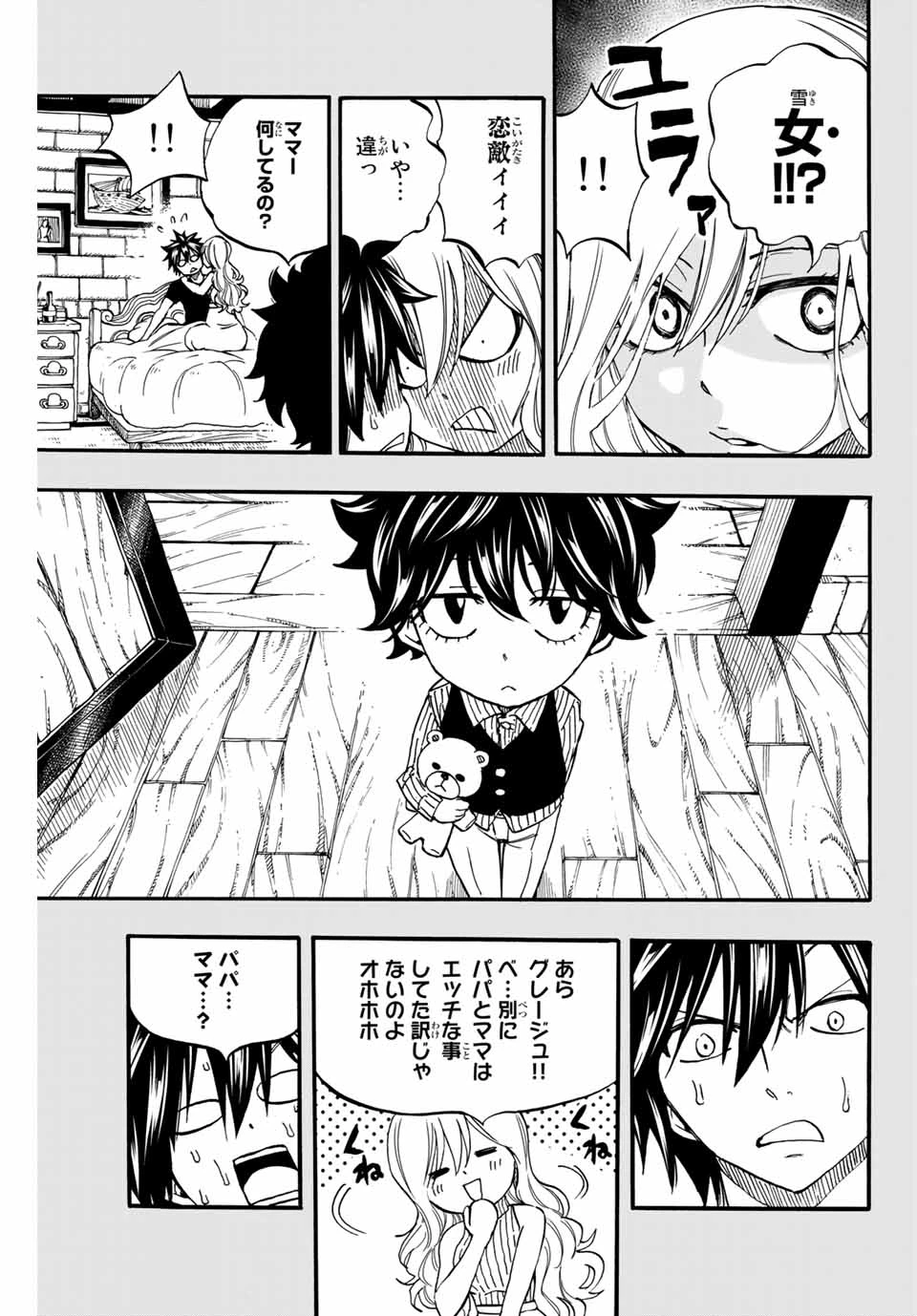 フェアリーテイル １００年クエスト 第84話 - 13