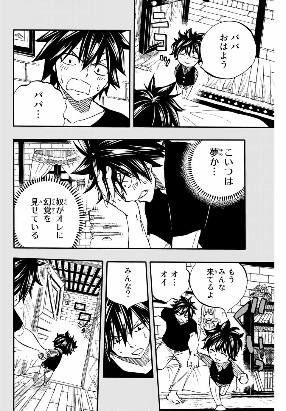 フェアリーテイル １００年クエスト 第84話 - 14