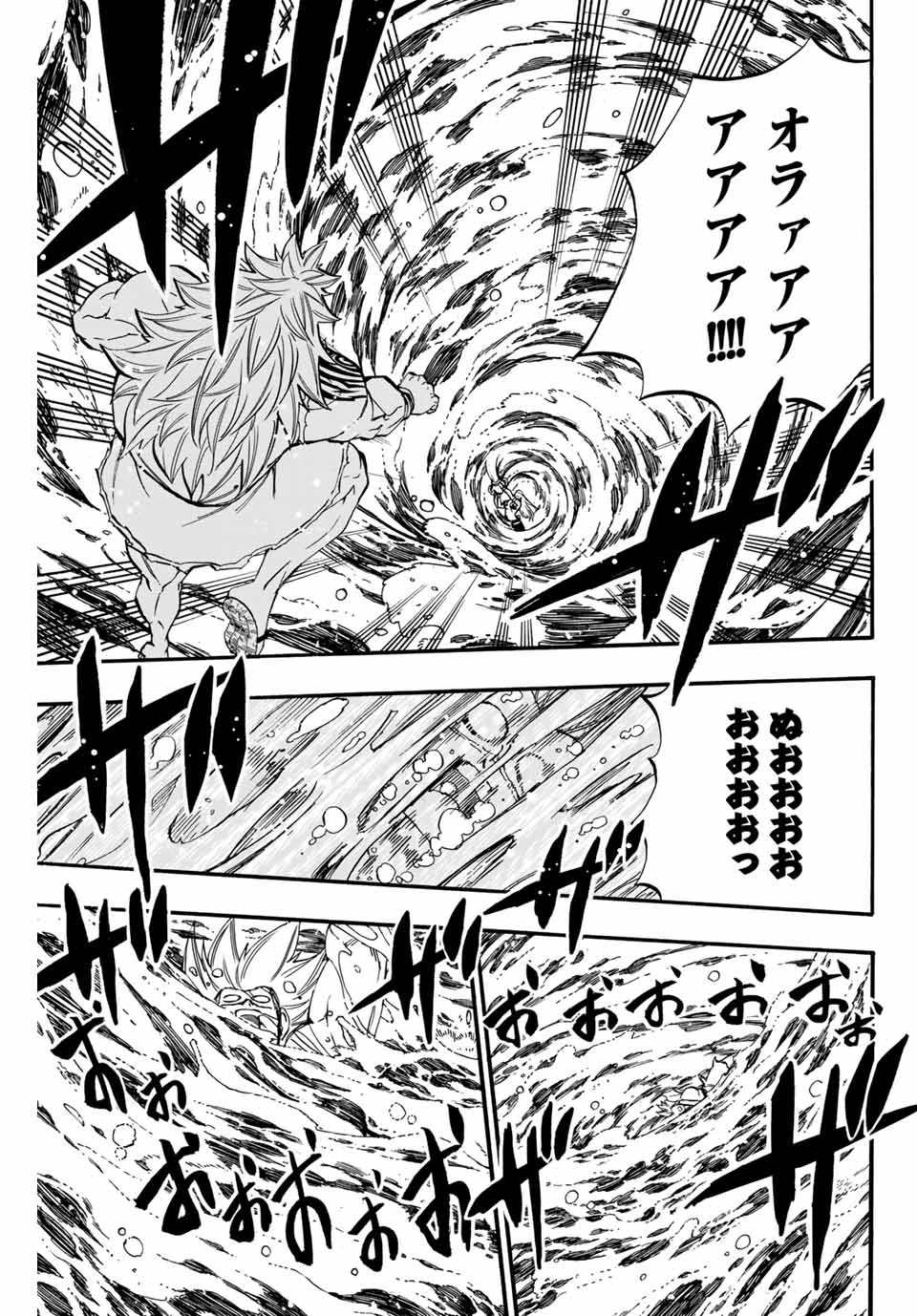 フェアリーテイル １００年クエスト 第83話 - 11