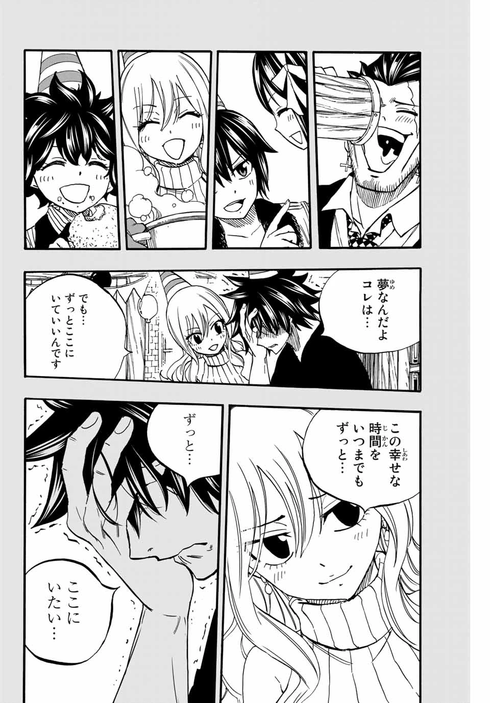 フェアリーテイル １００年クエスト 第84話 - 18