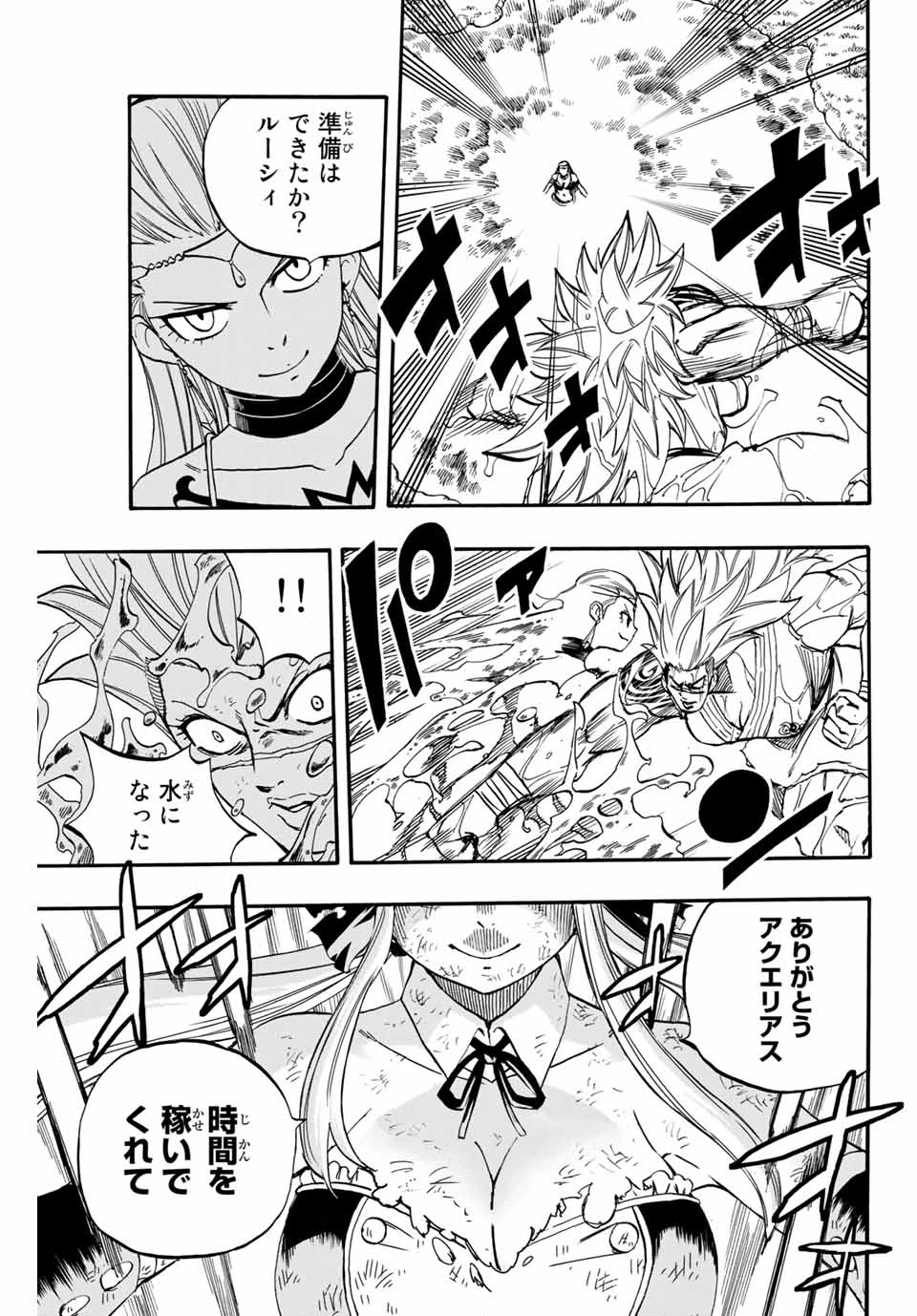 フェアリーテイル １００年クエスト 第83話 - 13