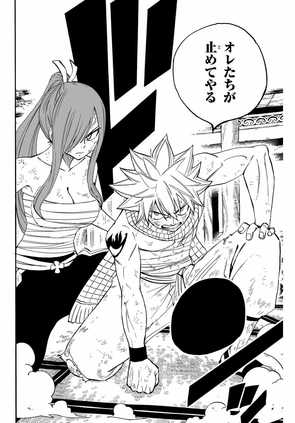 フェアリーテイル １００年クエスト 第85話 - 18