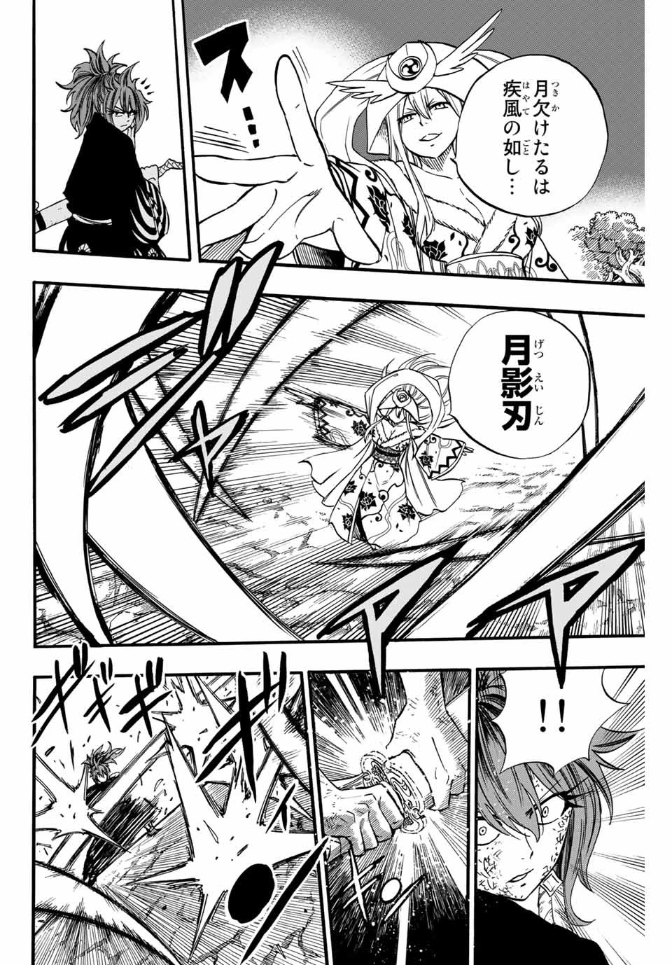 フェアリーテイル １００年クエスト 第82話 - 6