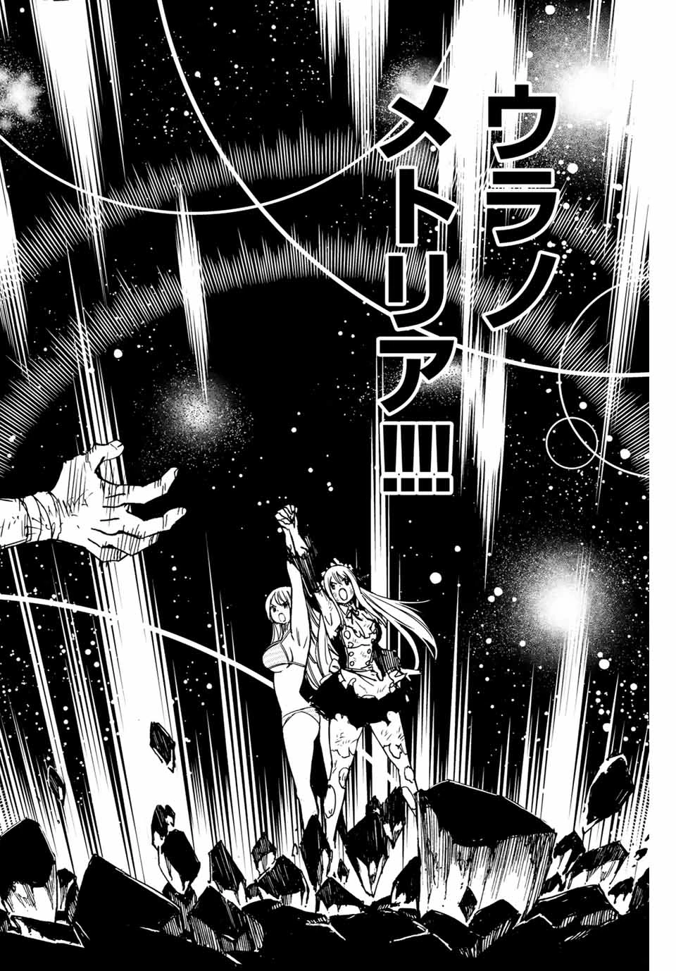 フェアリーテイル １００年クエスト 第83話 - 16