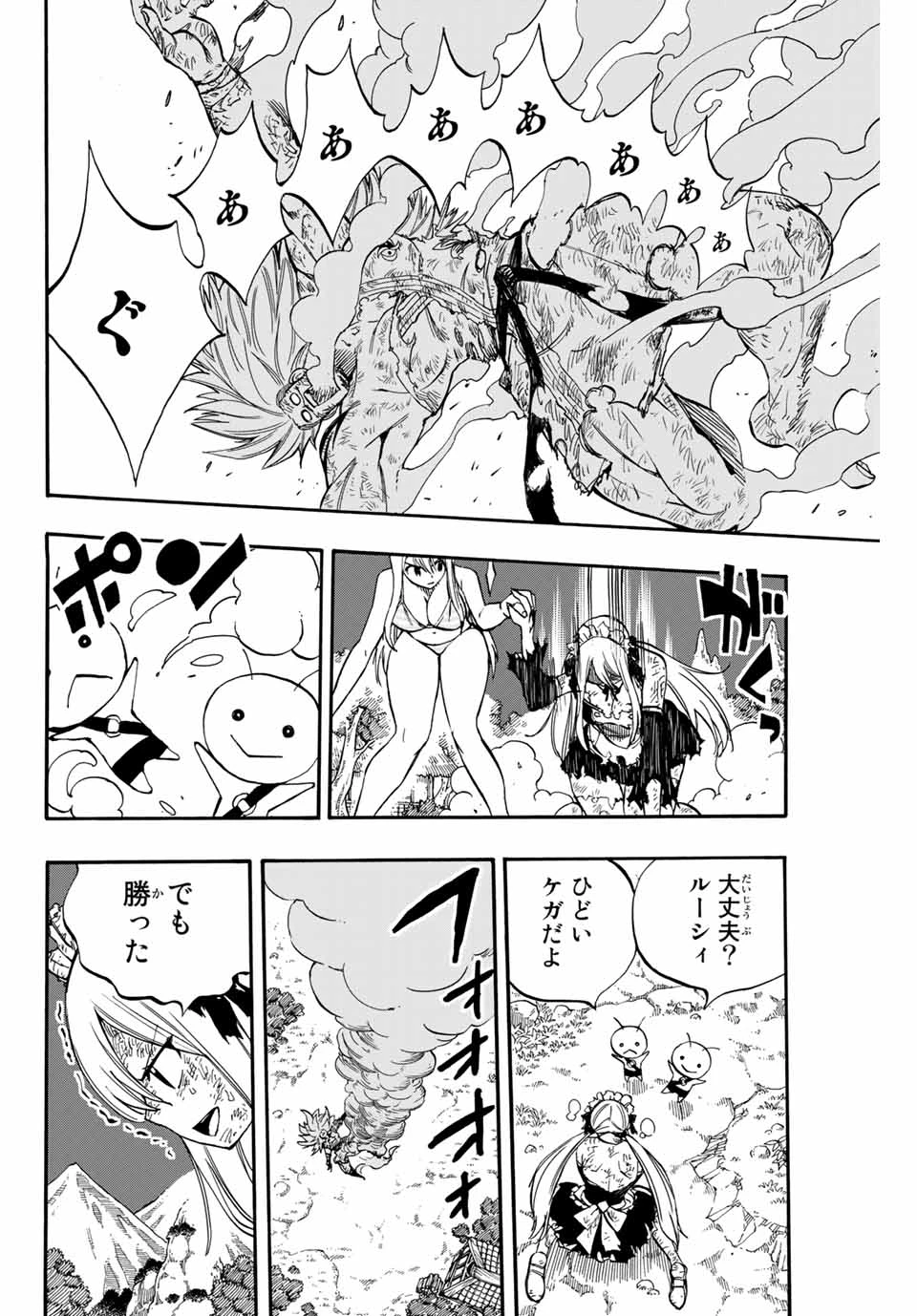 フェアリーテイル １００年クエスト 第83話 - 18