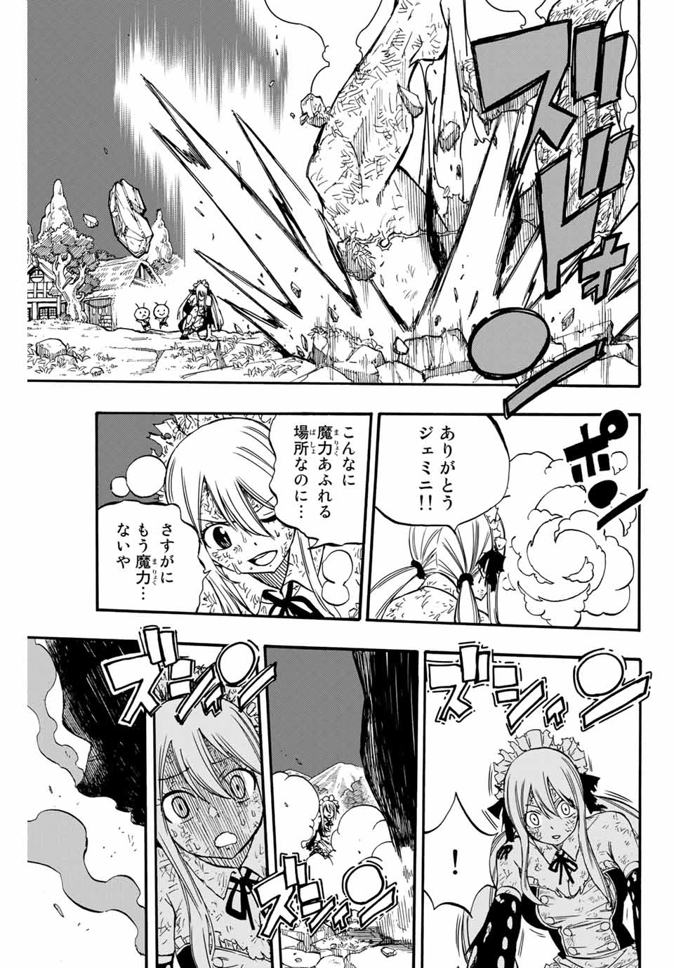 フェアリーテイル １００年クエスト 第83話 - 19