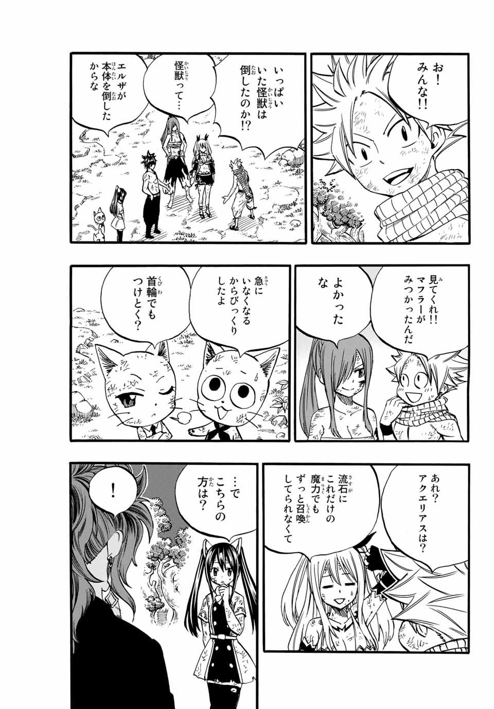フェアリーテイル １００年クエスト 第80話 - 5