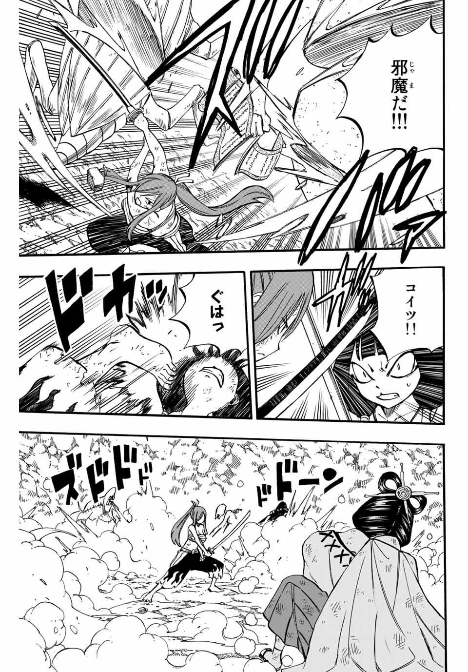 フェアリーテイル １００年クエスト 第79話 - 5