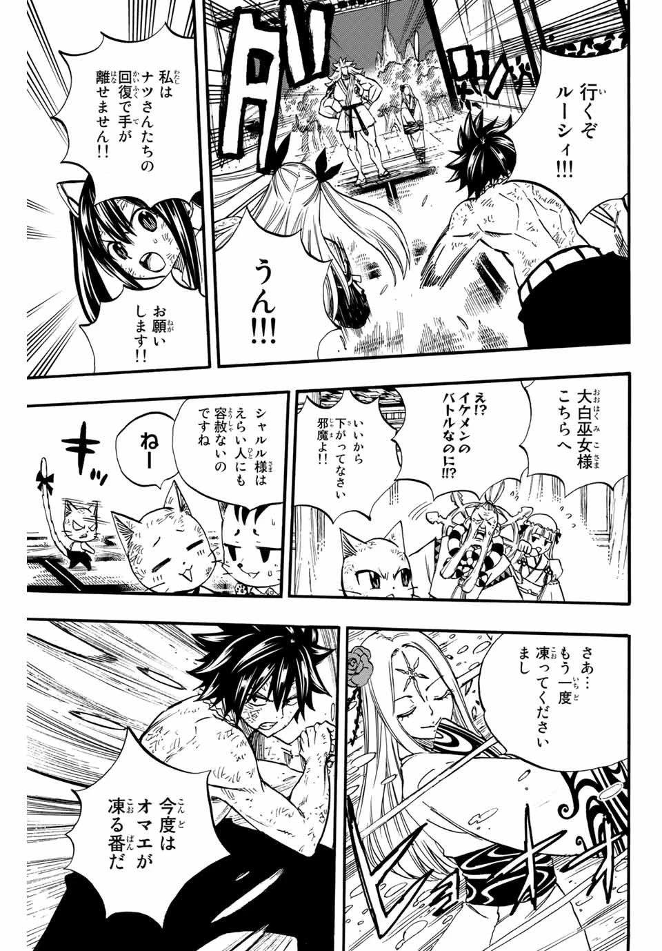 フェアリーテイル １００年クエスト 第82話 - 13