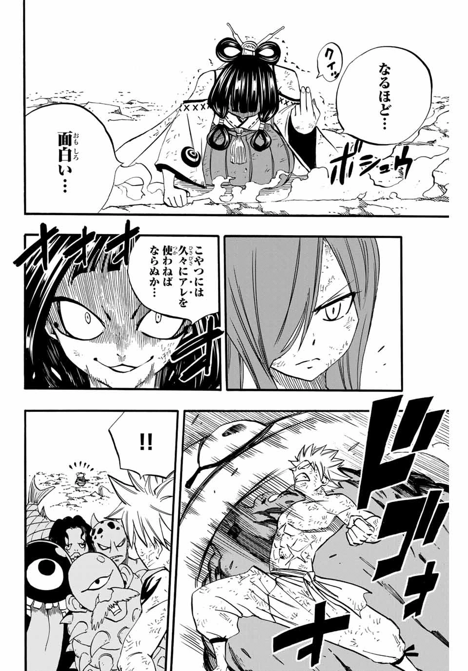 フェアリーテイル １００年クエスト 第79話 - 6