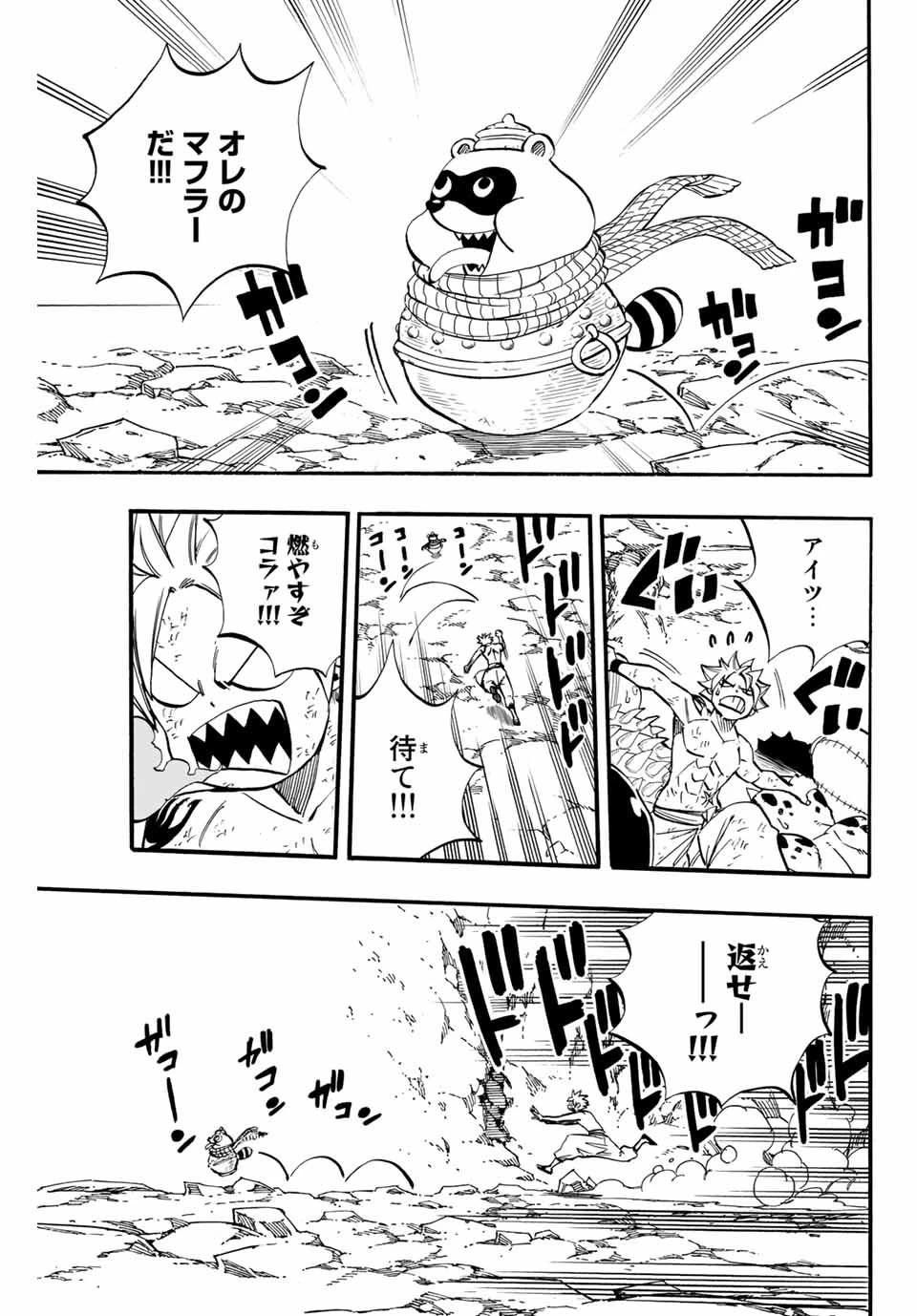 フェアリーテイル １００年クエスト 第79話 - 7