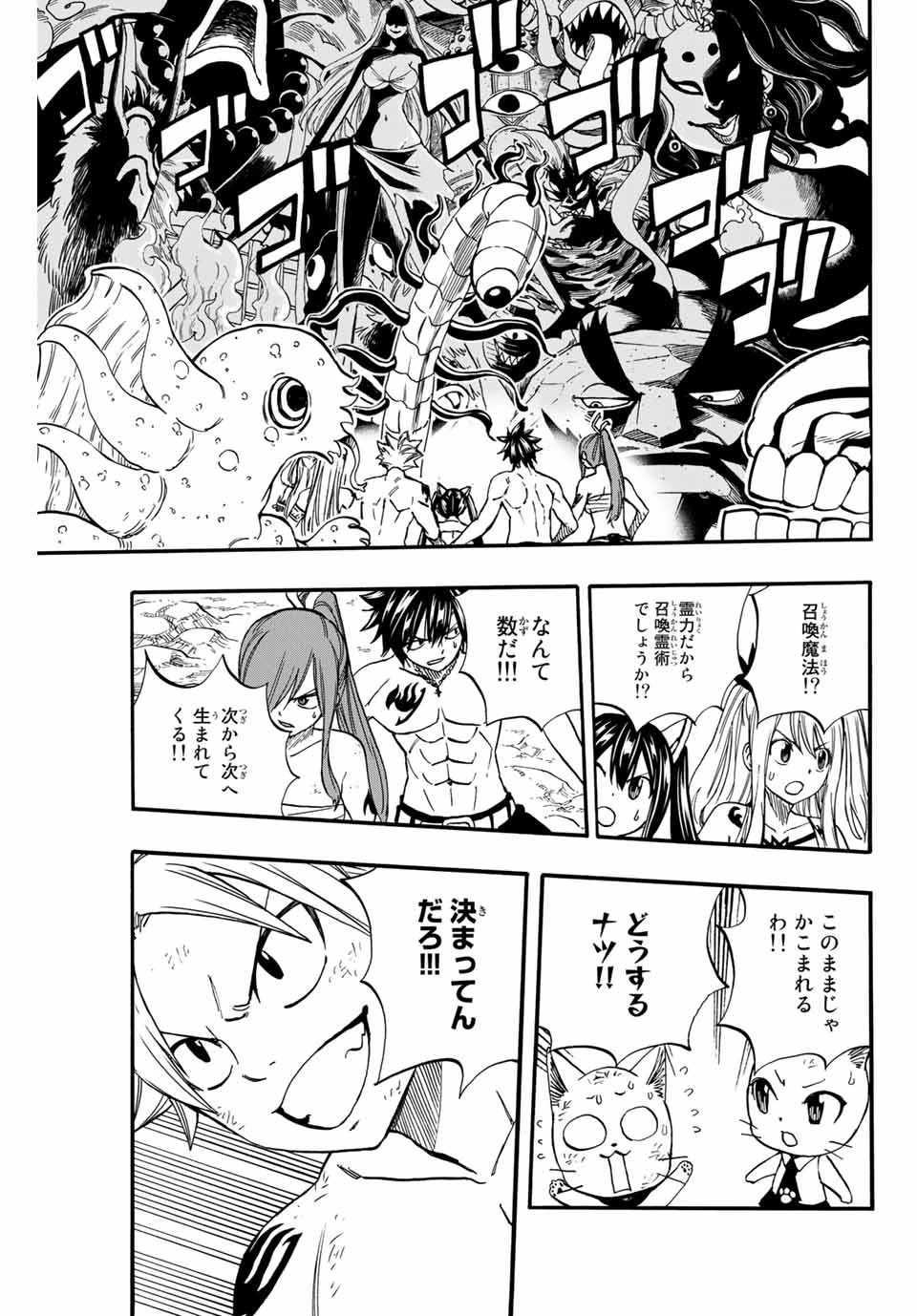 フェアリーテイル １００年クエスト 第78話 - 3