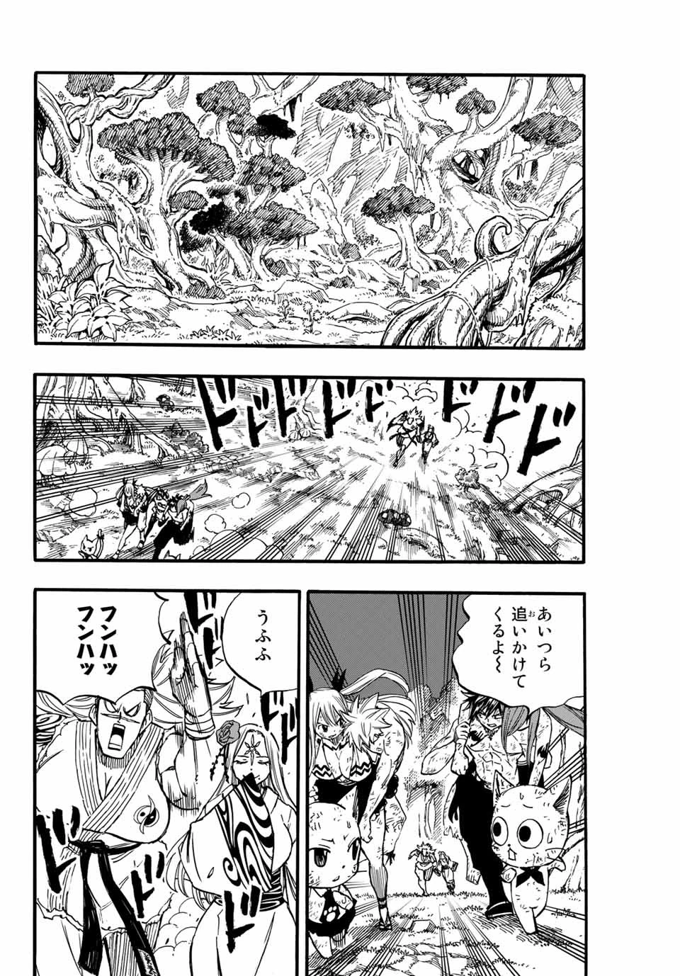 フェアリーテイル １００年クエスト 第81話 - 12